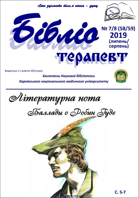 2019 №7/8